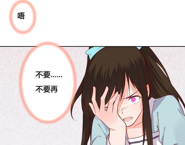 《桃花灼》第58话 别再欺骗自己了 第16页