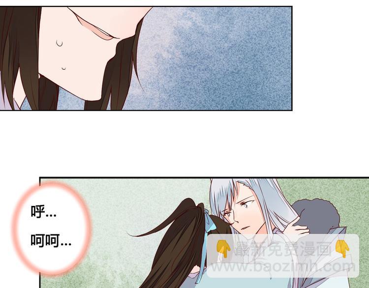 《桃花灼》第58话 别再欺骗自己了 第19页