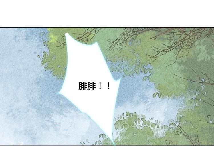 《桃花灼》第58话 别再欺骗自己了 第21页