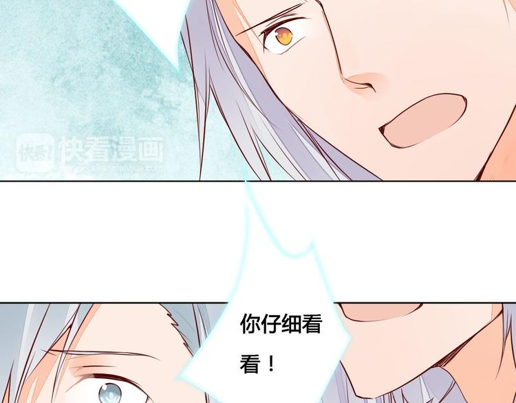 《桃花灼》第58话 别再欺骗自己了 第25页