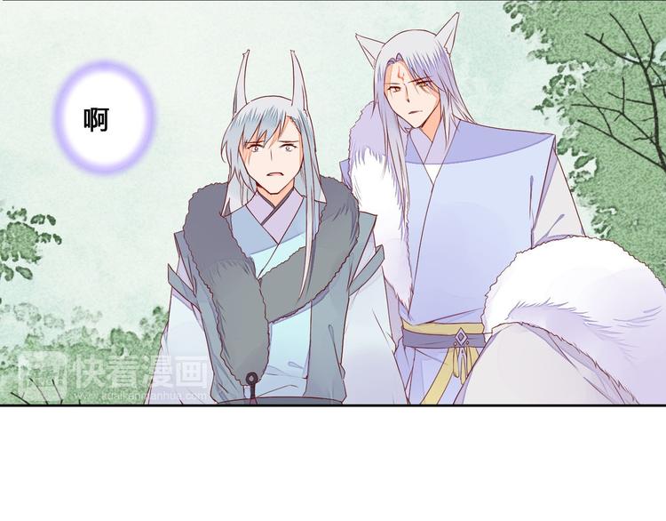 《桃花灼》第58话 别再欺骗自己了 第29页