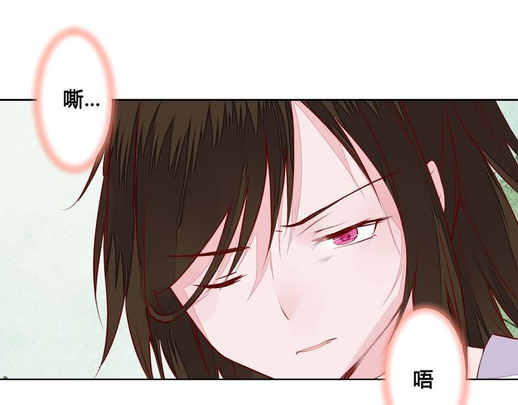 《桃花灼》第58话 别再欺骗自己了 第30页