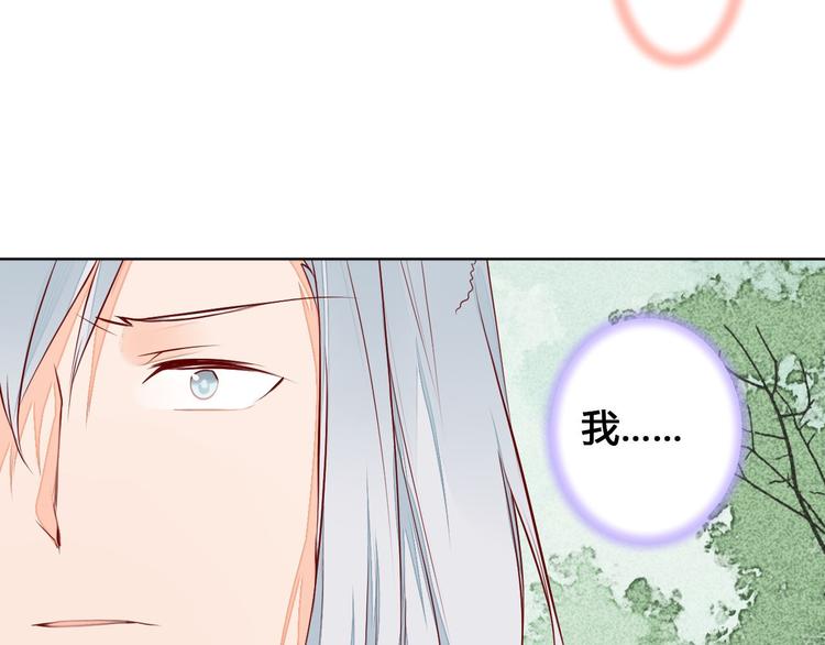 《桃花灼》第58话 别再欺骗自己了 第31页