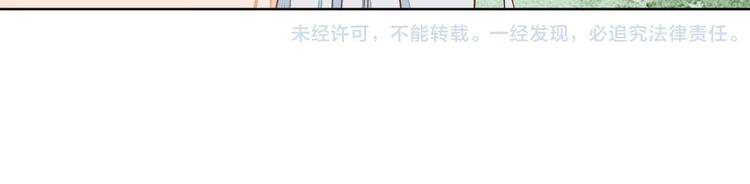 《桃花灼》第58话 别再欺骗自己了 第32页