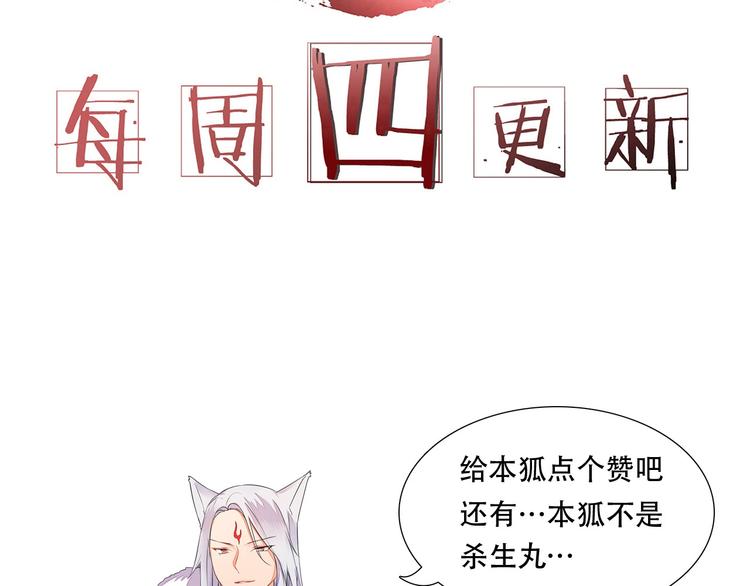 《桃花灼》第58话 别再欺骗自己了 第35页