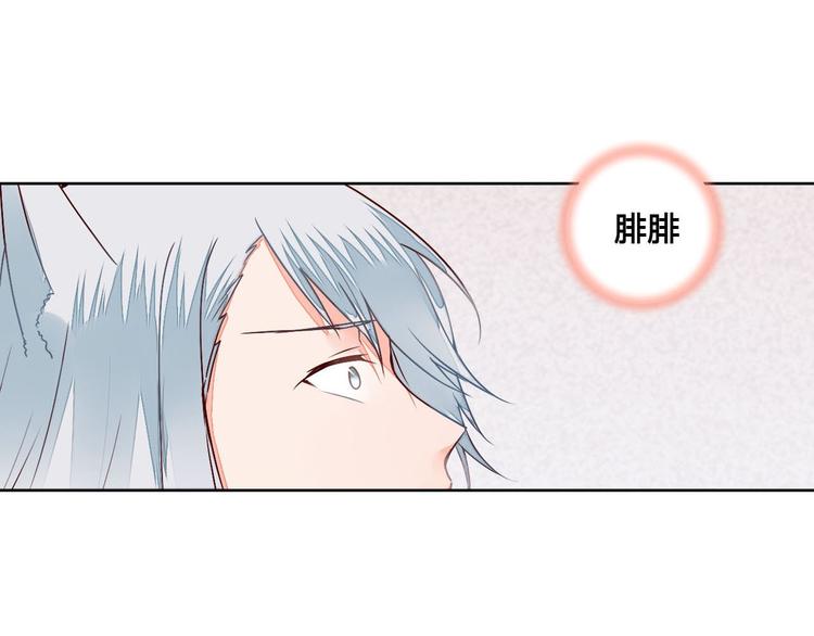 《桃花灼》第58话 别再欺骗自己了 第3页