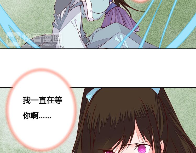 《桃花灼》第58话 别再欺骗自己了 第6页