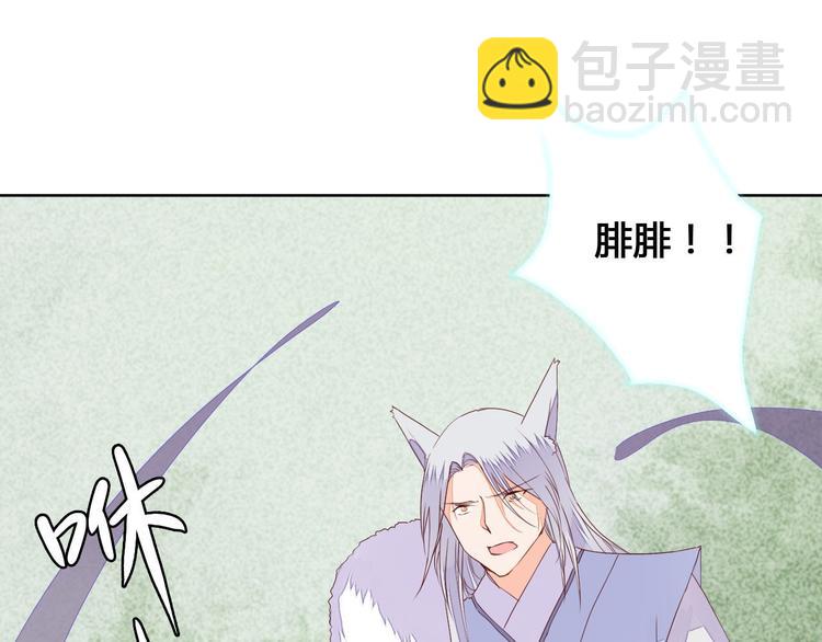 《桃花灼》第59话 执迷不悟 第16页