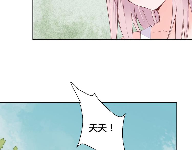 《桃花灼》第59话 执迷不悟 第25页