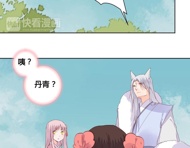 《桃花灼》第59话 执迷不悟 第26页