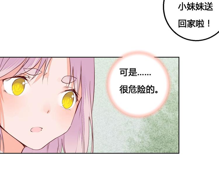 《桃花灼》第59话 执迷不悟 第29页