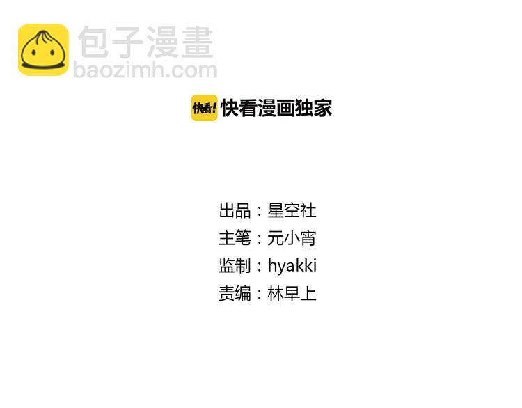 《桃花灼》第59话 执迷不悟 第2页