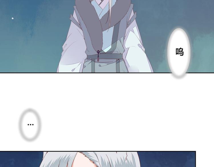《桃花灼》第59话 执迷不悟 第35页