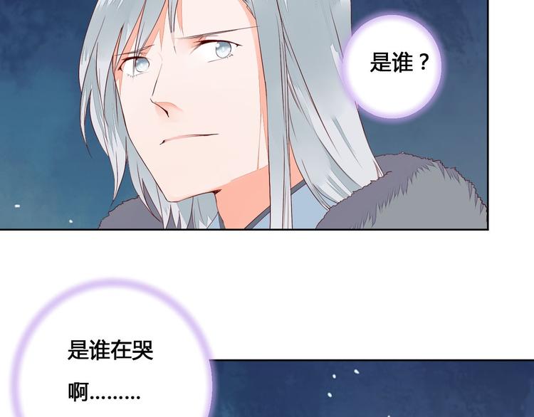 《桃花灼》第59话 执迷不悟 第36页