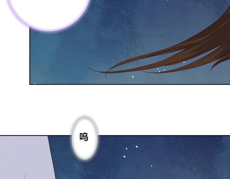 《桃花灼》第59话 执迷不悟 第37页