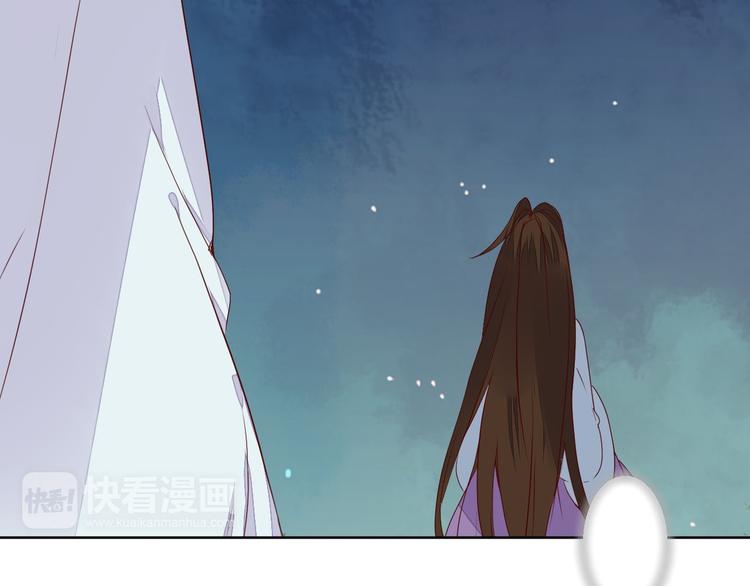 《桃花灼》第59话 执迷不悟 第38页