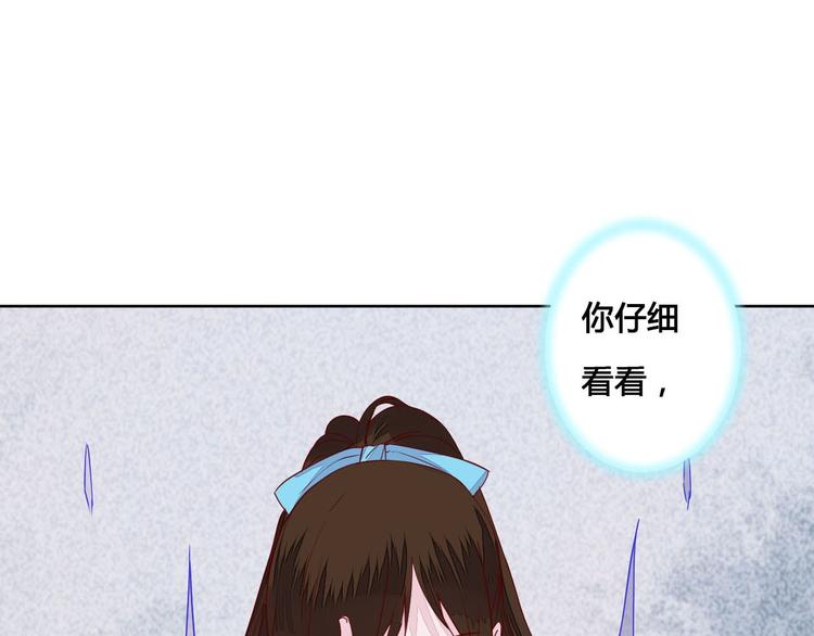 《桃花灼》第59话 执迷不悟 第4页