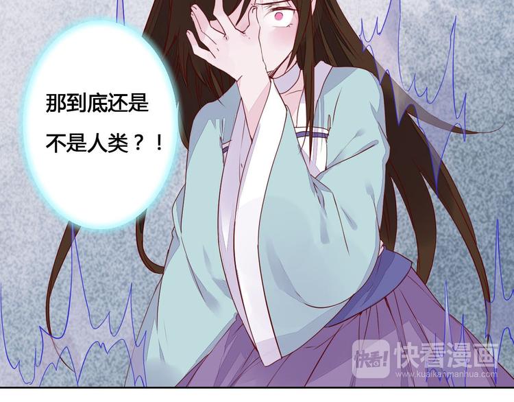 《桃花灼》第59话 执迷不悟 第5页