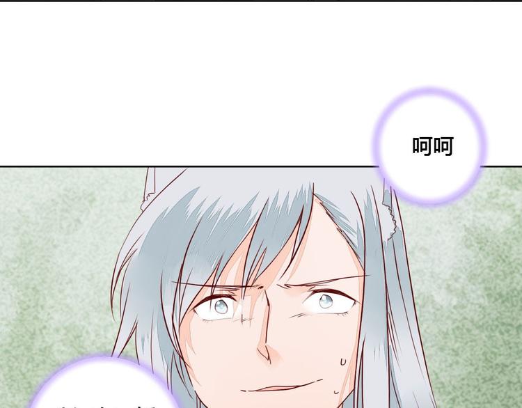《桃花灼》第59话 执迷不悟 第7页