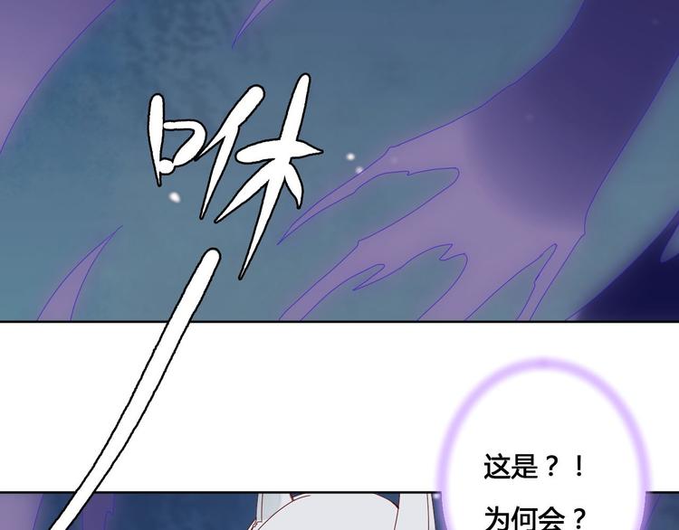 《桃花灼》第60话 放过我吧 第18页