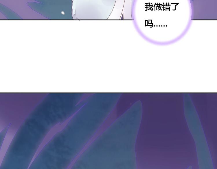《桃花灼》第60话 放过我吧 第25页