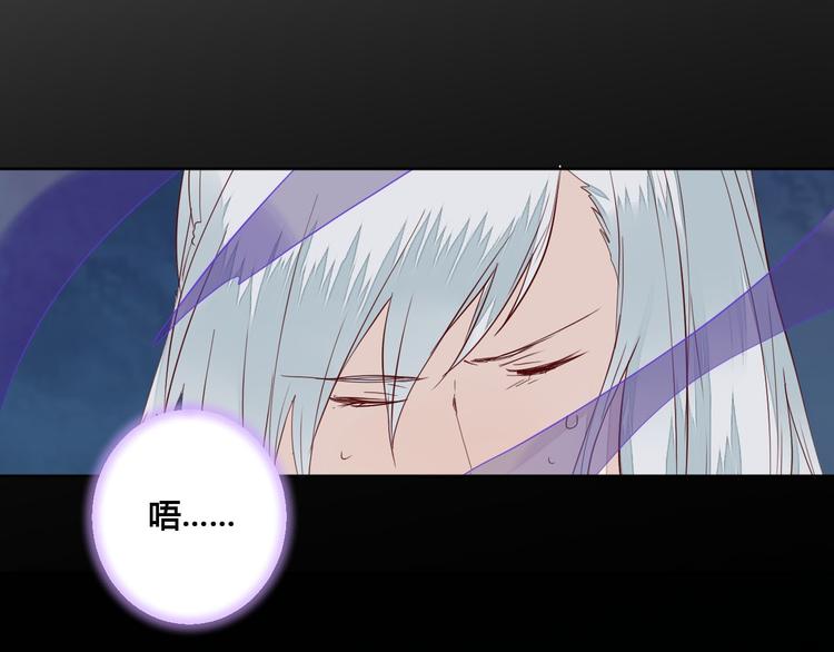 《桃花灼》第60话 放过我吧 第31页
