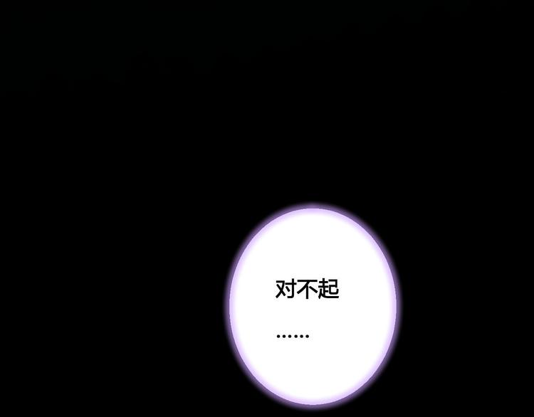 《桃花灼》第60话 放过我吧 第32页