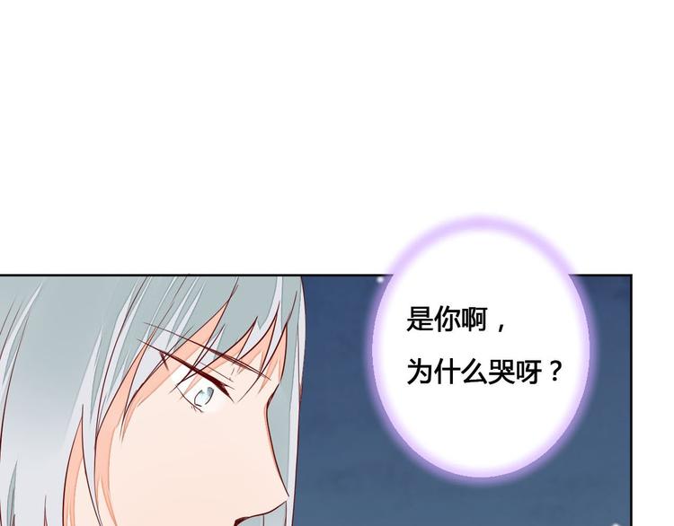 《桃花灼》第60话 放过我吧 第4页