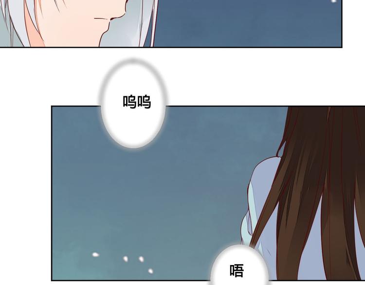 《桃花灼》第60话 放过我吧 第5页