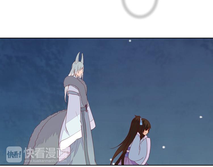 《桃花灼》第60话 放过我吧 第6页