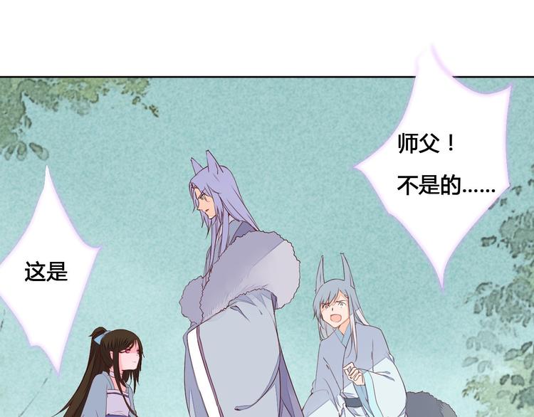 《桃花灼》第57话 不要在用禁术了 第10页