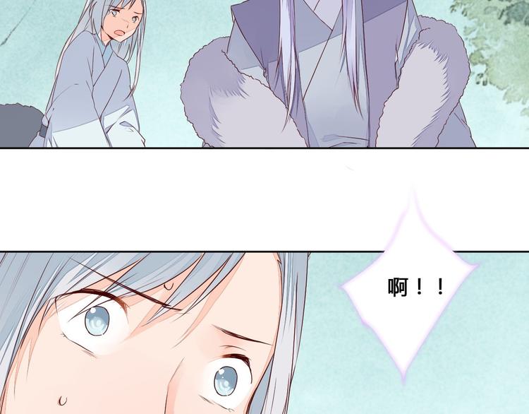 《桃花灼》第57话 不要在用禁术了 第14页