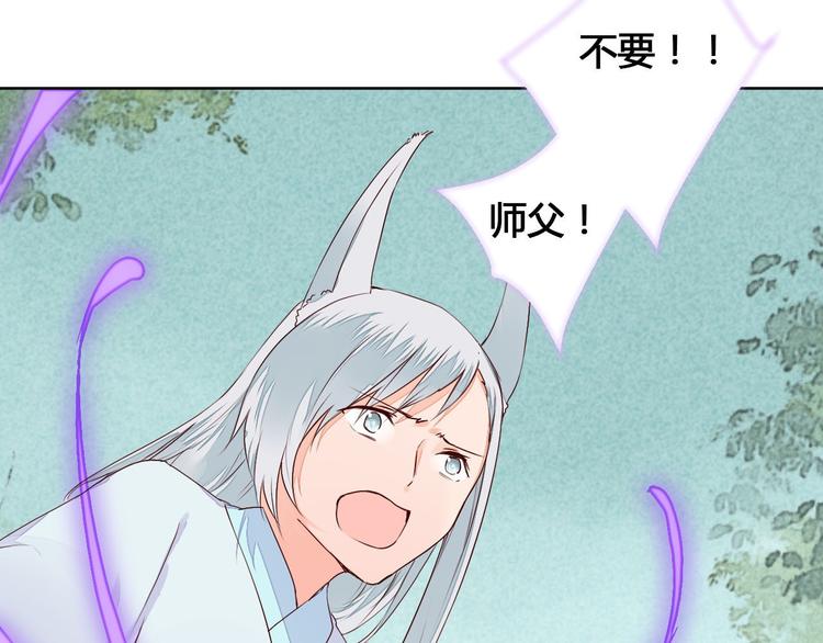 《桃花灼》第57话 不要在用禁术了 第18页