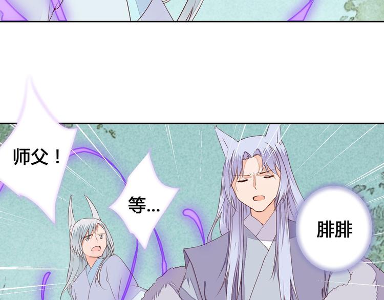 《桃花灼》第57话 不要在用禁术了 第19页