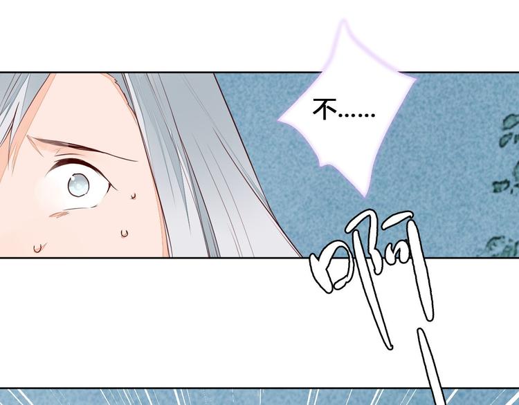 《桃花灼》第57话 不要在用禁术了 第22页