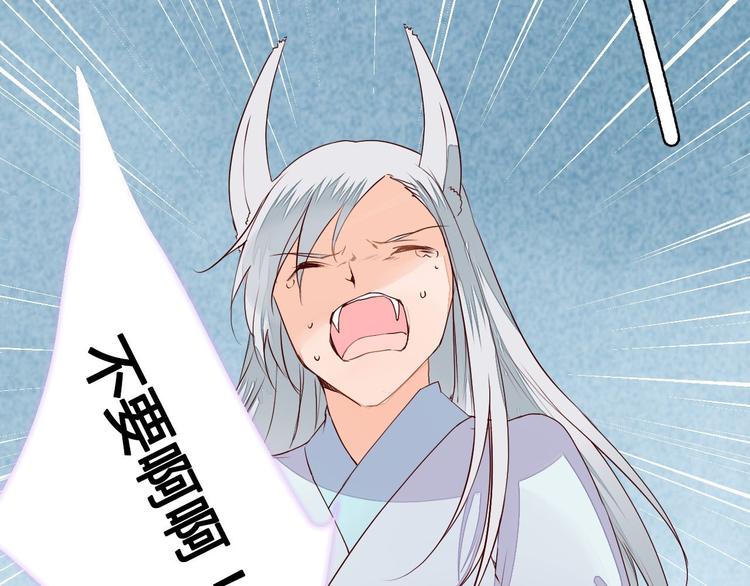 《桃花灼》第57话 不要在用禁术了 第23页