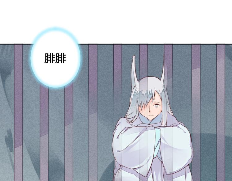 《桃花灼》第57话 不要在用禁术了 第28页