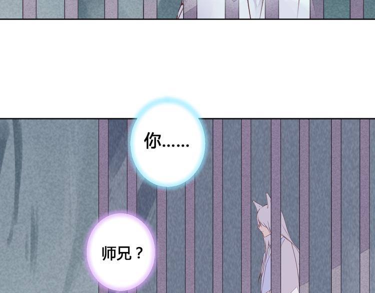 《桃花灼》第57话 不要在用禁术了 第29页