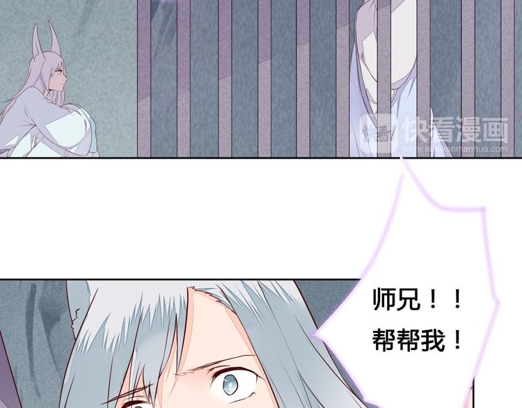 《桃花灼》第57话 不要在用禁术了 第30页