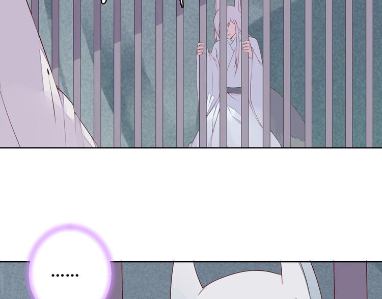 《桃花灼》第57话 不要在用禁术了 第35页