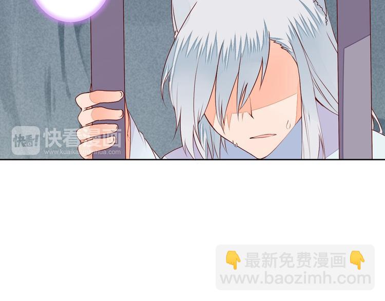 《桃花灼》第57话 不要在用禁术了 第36页