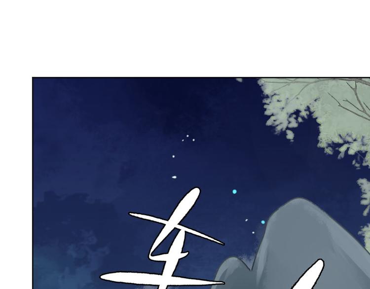 《桃花灼》第57话 不要在用禁术了 第37页