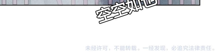 《桃花灼》第57话 不要在用禁术了 第39页