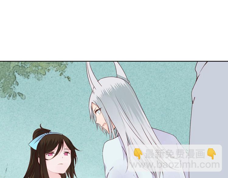 《桃花灼》第57话 不要在用禁术了 第4页