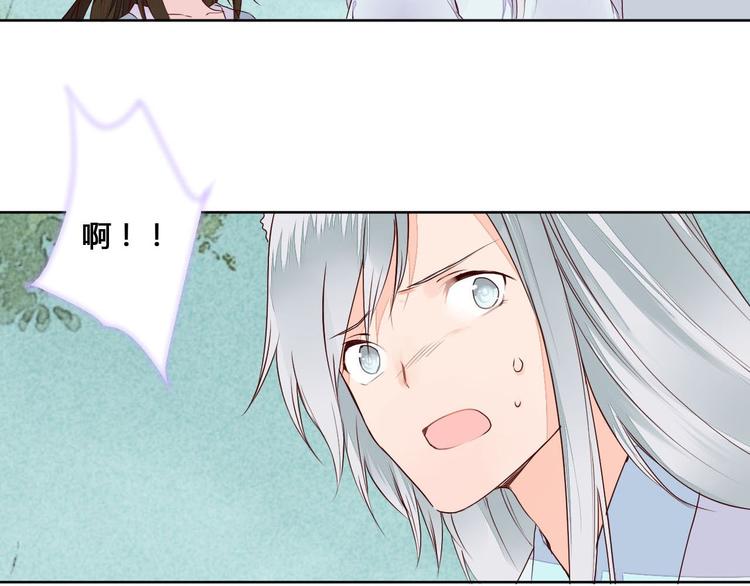 《桃花灼》第57话 不要在用禁术了 第5页