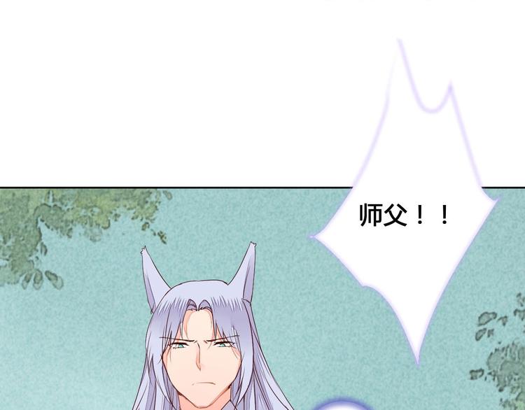 《桃花灼》第57话 不要在用禁术了 第6页