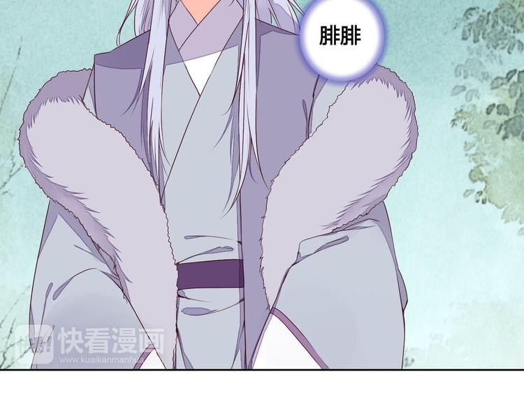 《桃花灼》第57话 不要在用禁术了 第7页