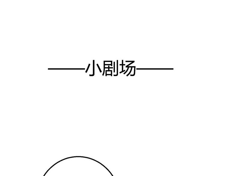 《桃花灼》番外 雌雄同体 第1页
