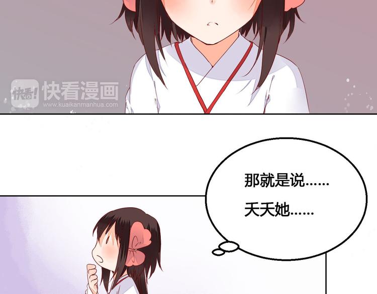 《桃花灼》番外 雌雄同体 第4页
