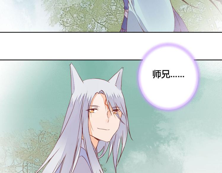 《桃花灼》第61话 来生再见 第10页